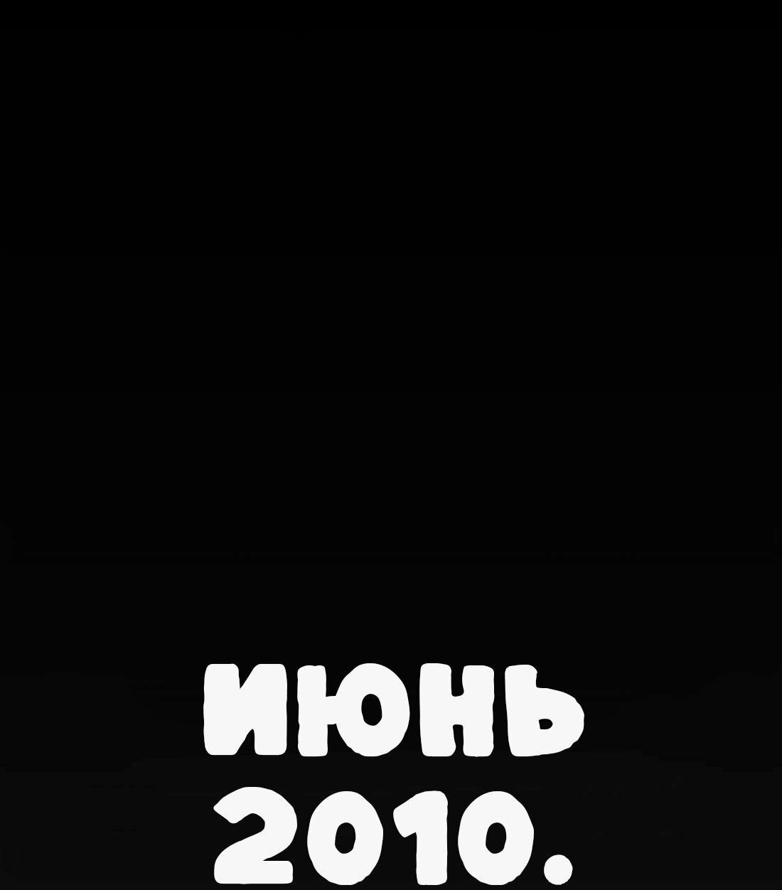 Манга Настоящий мужчина - Глава 204 Страница 3