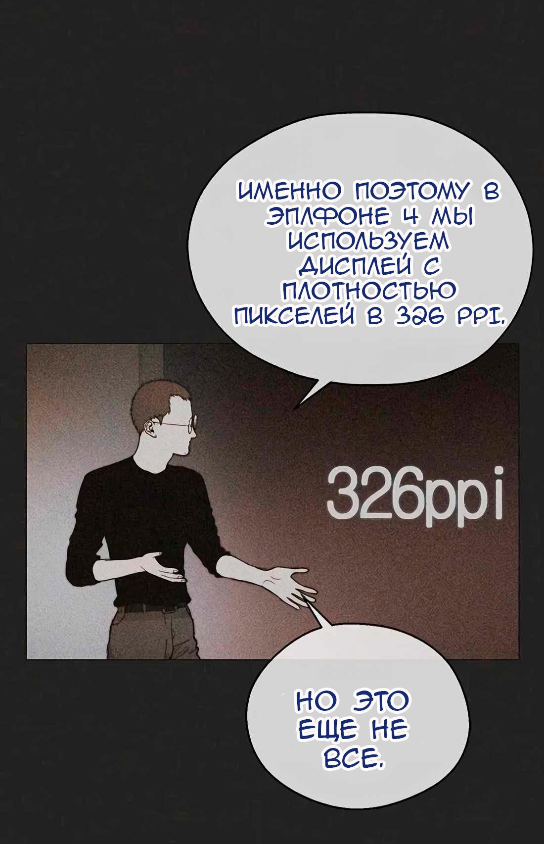 Манга Настоящий мужчина - Глава 204 Страница 26
