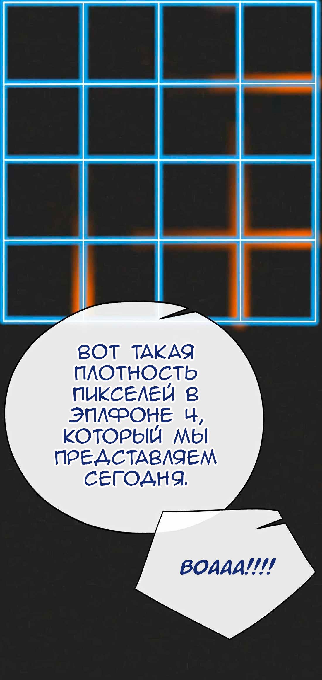 Манга Настоящий мужчина - Глава 204 Страница 8