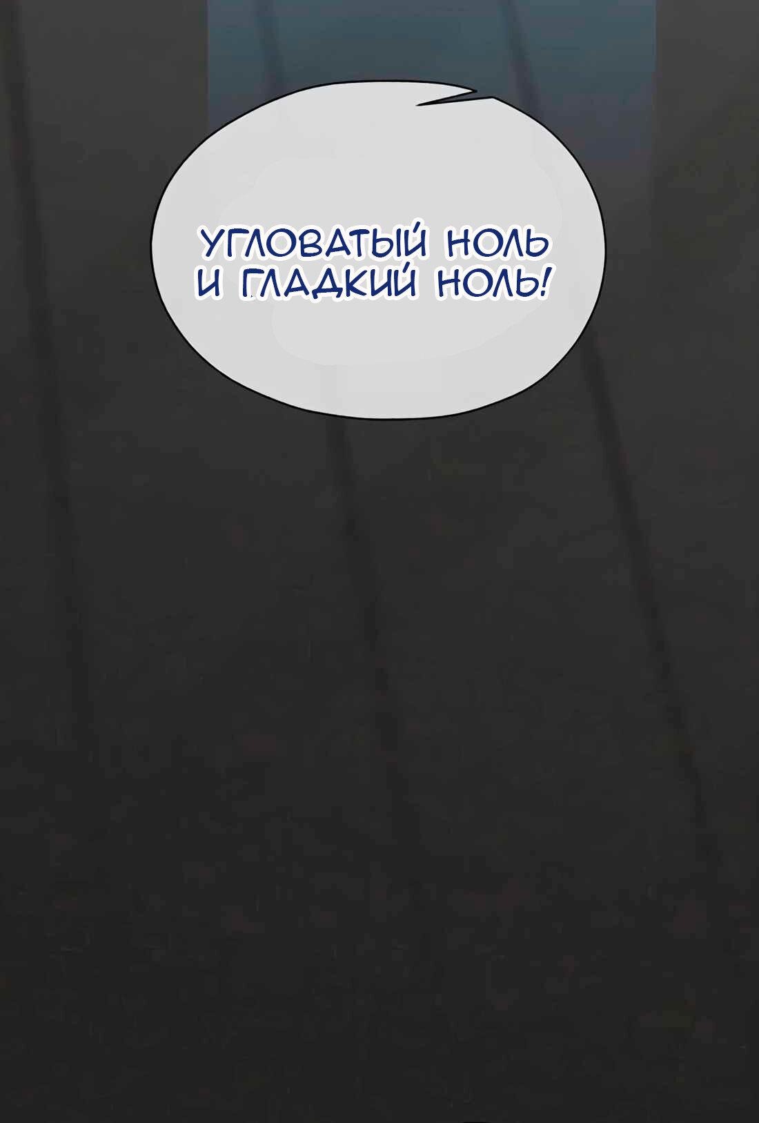 Манга Настоящий мужчина - Глава 204 Страница 24