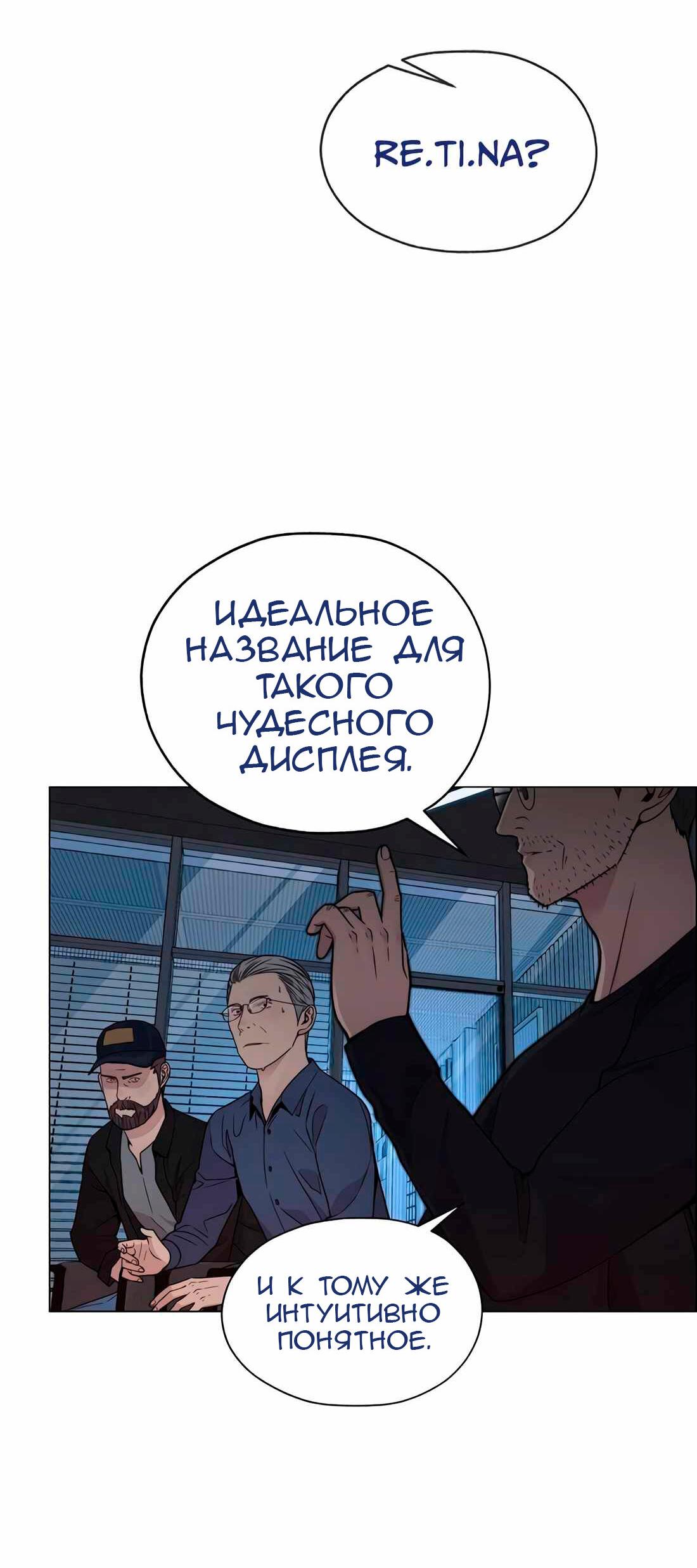 Манга Настоящий мужчина - Глава 204 Страница 41