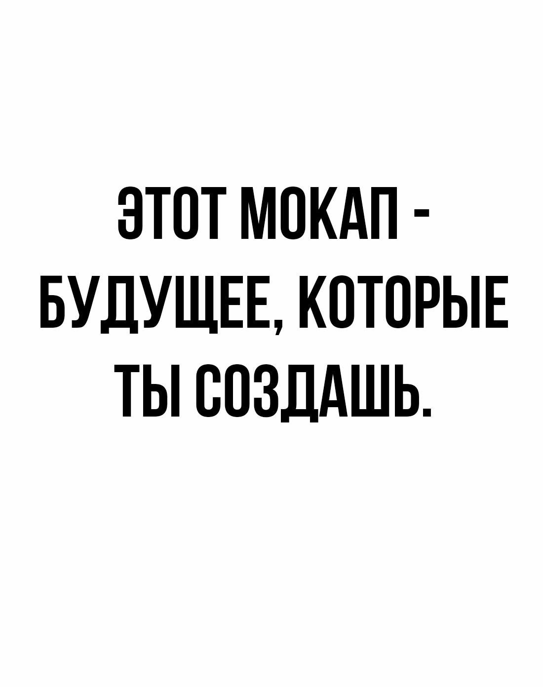 Манга Настоящий мужчина - Глава 204 Страница 93