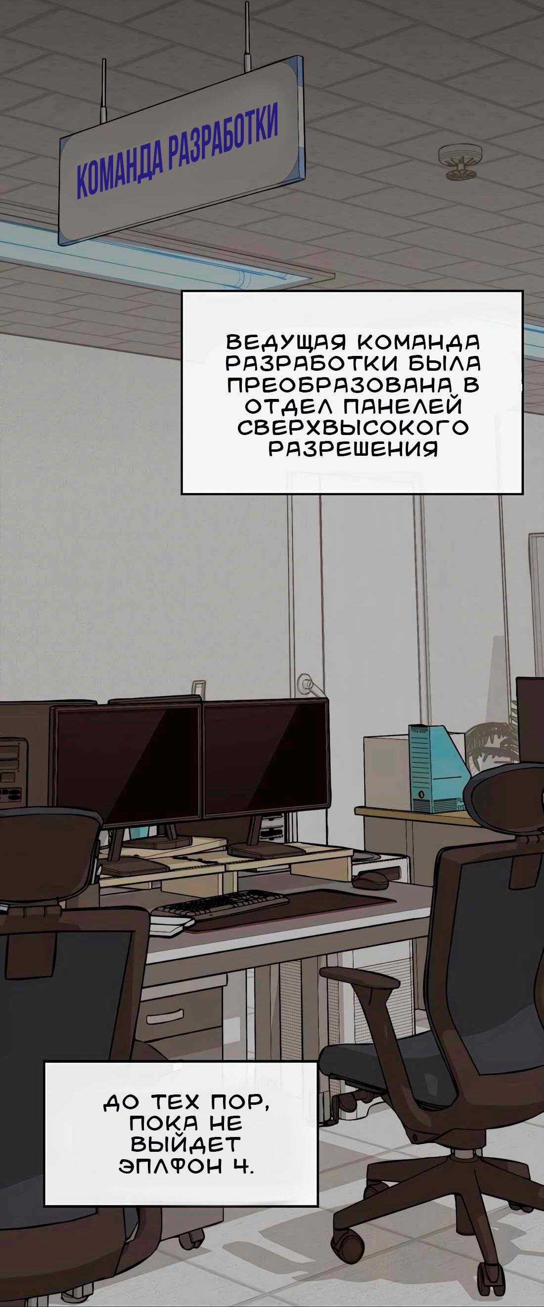 Манга Настоящий мужчина - Глава 206 Страница 61
