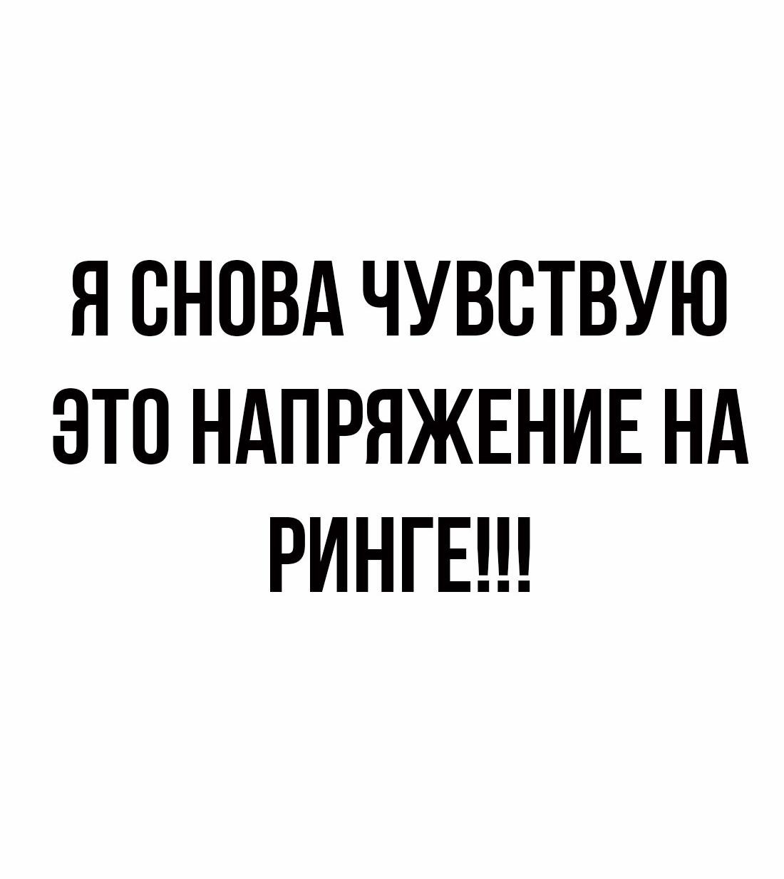 Манга Настоящий мужчина - Глава 206 Страница 51
