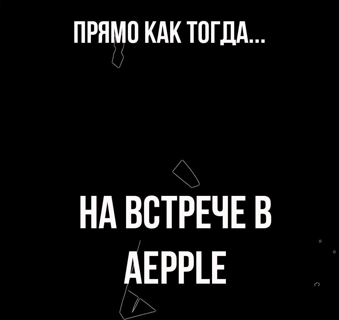 Манга Настоящий мужчина - Глава 206 Страница 56