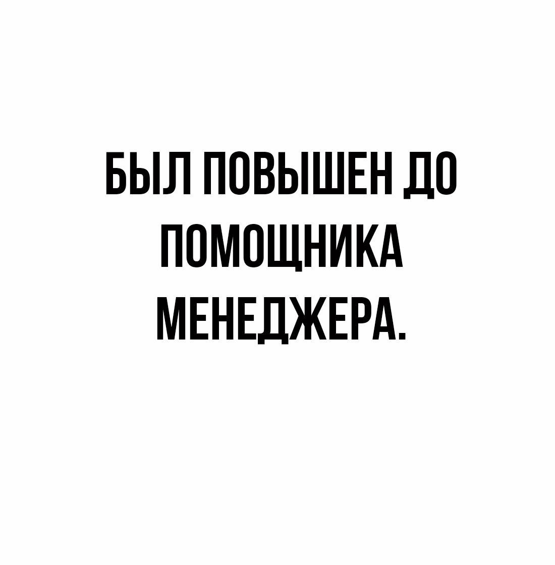 Манга Настоящий мужчина - Глава 206 Страница 92