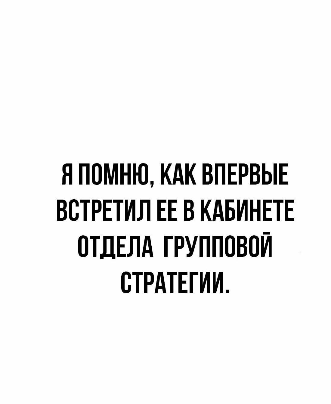 Манга Настоящий мужчина - Глава 206 Страница 15