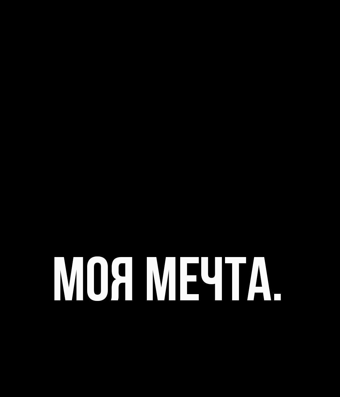 Манга Настоящий мужчина - Глава 205 Страница 21