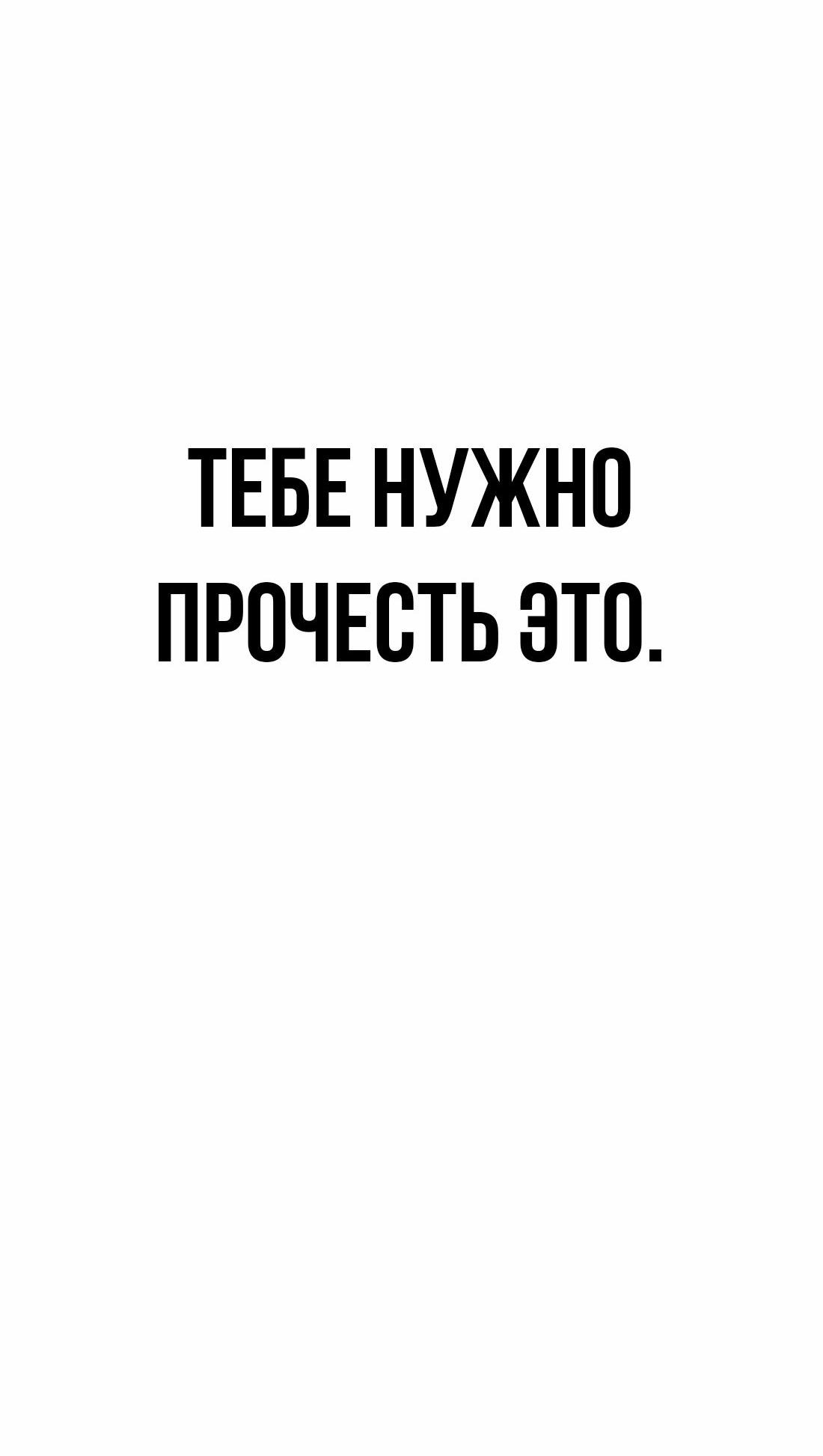 Манга Настоящий мужчина - Глава 205 Страница 73