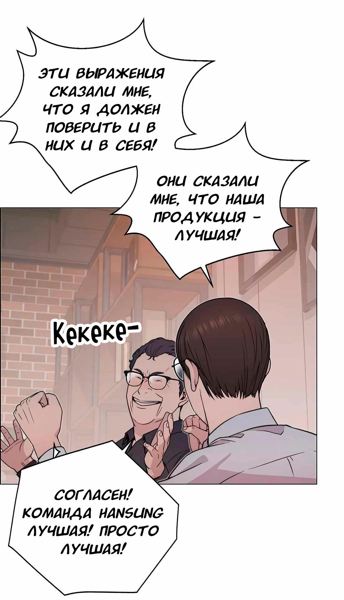 Манга Настоящий мужчина - Глава 205 Страница 34