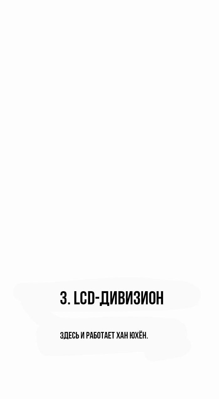 Манга Настоящий мужчина - Глава 206.5 Страница 17