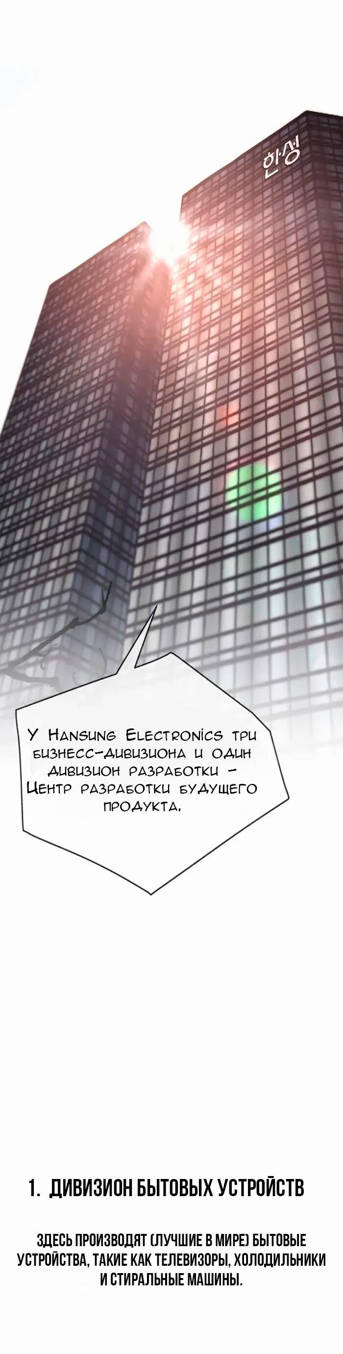 Манга Настоящий мужчина - Глава 206.5 Страница 13