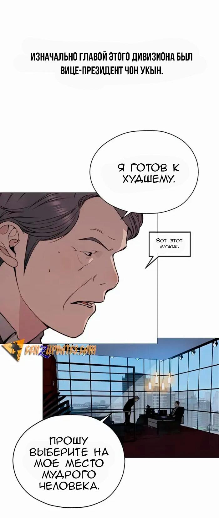 Манга Настоящий мужчина - Глава 206.5 Страница 18
