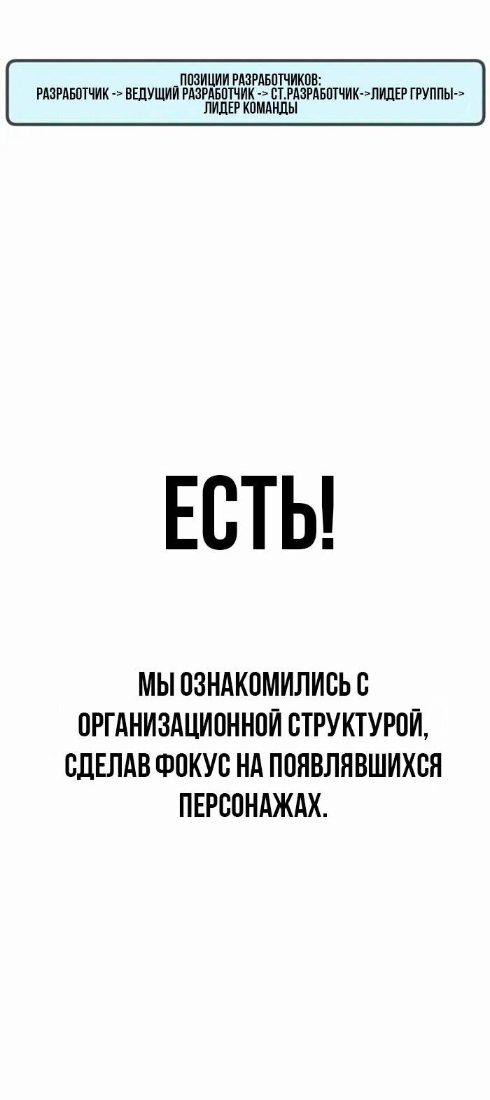Манга Настоящий мужчина - Глава 206.5 Страница 32