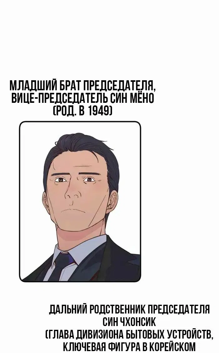 Манга Настоящий мужчина - Глава 206.5 Страница 10