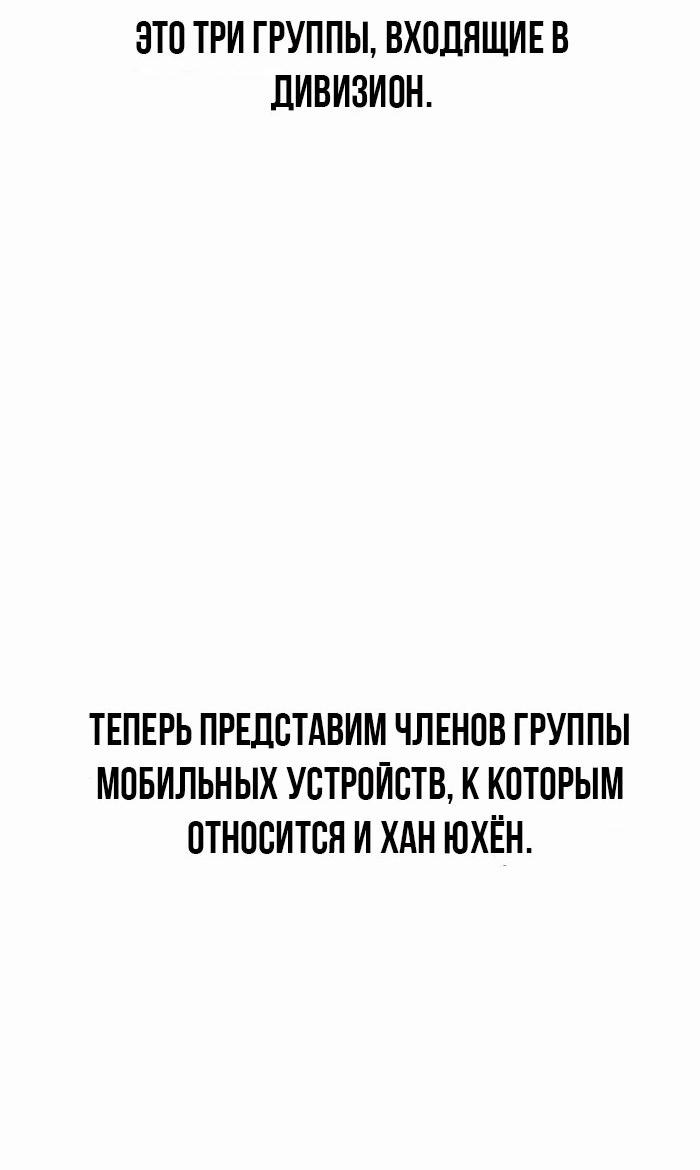 Манга Настоящий мужчина - Глава 206.5 Страница 22