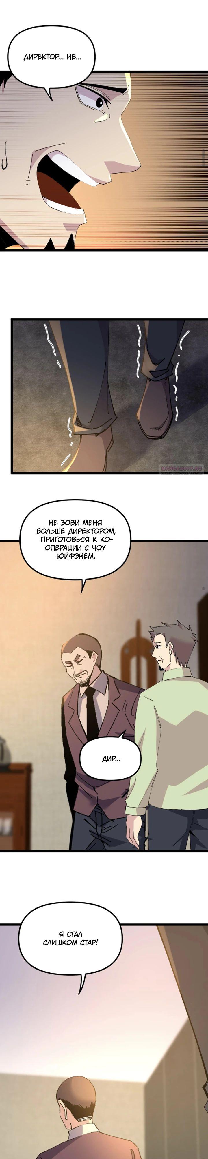 Манга Возрождение: Вернёмся в 1983 и станем миллионерами - Глава 321 Страница 6