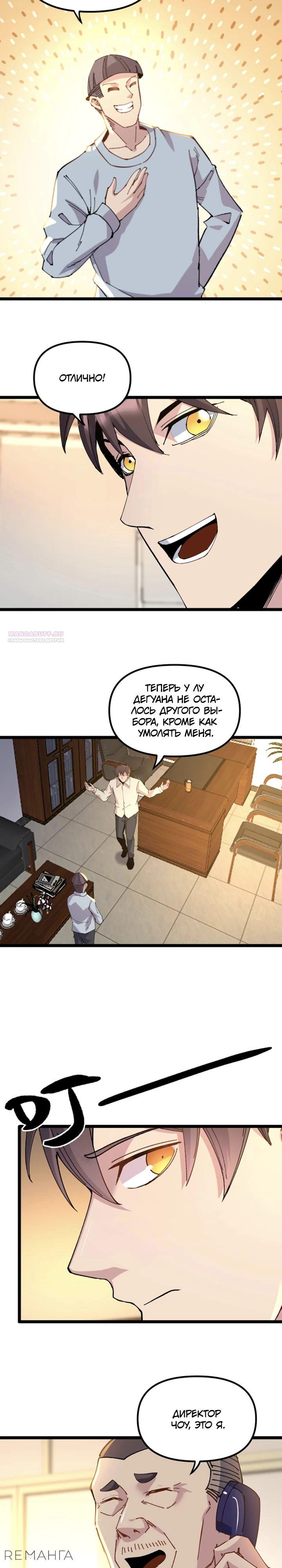 Манга Возрождение: Вернёмся в 1983 и станем миллионерами - Глава 321 Страница 2