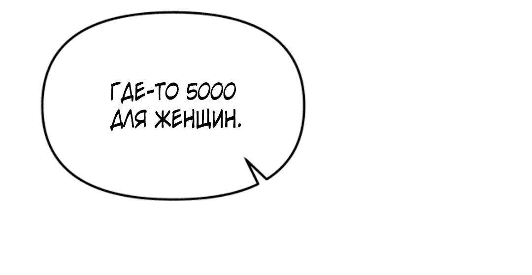 Манга Возрождение: Вернёмся в 1983 и станем миллионерами - Глава 82 Страница 8