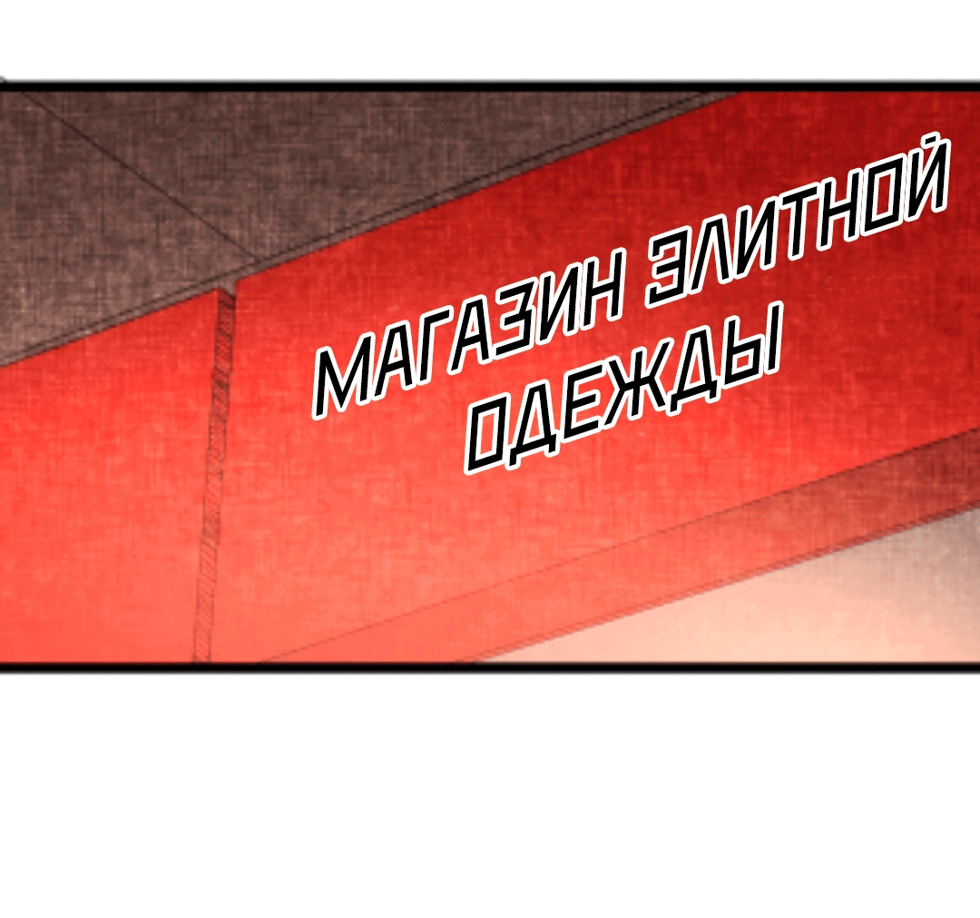 Манга Возрождение: Вернёмся в 1983 и станем миллионерами - Глава 67 Страница 5