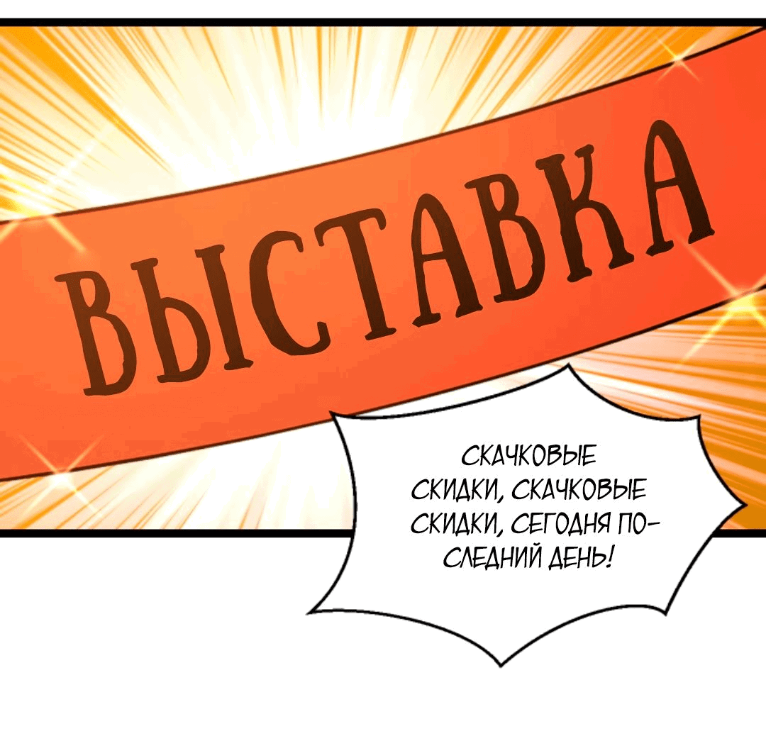 Манга Возрождение: Вернёмся в 1983 и станем миллионерами - Глава 99 Страница 5