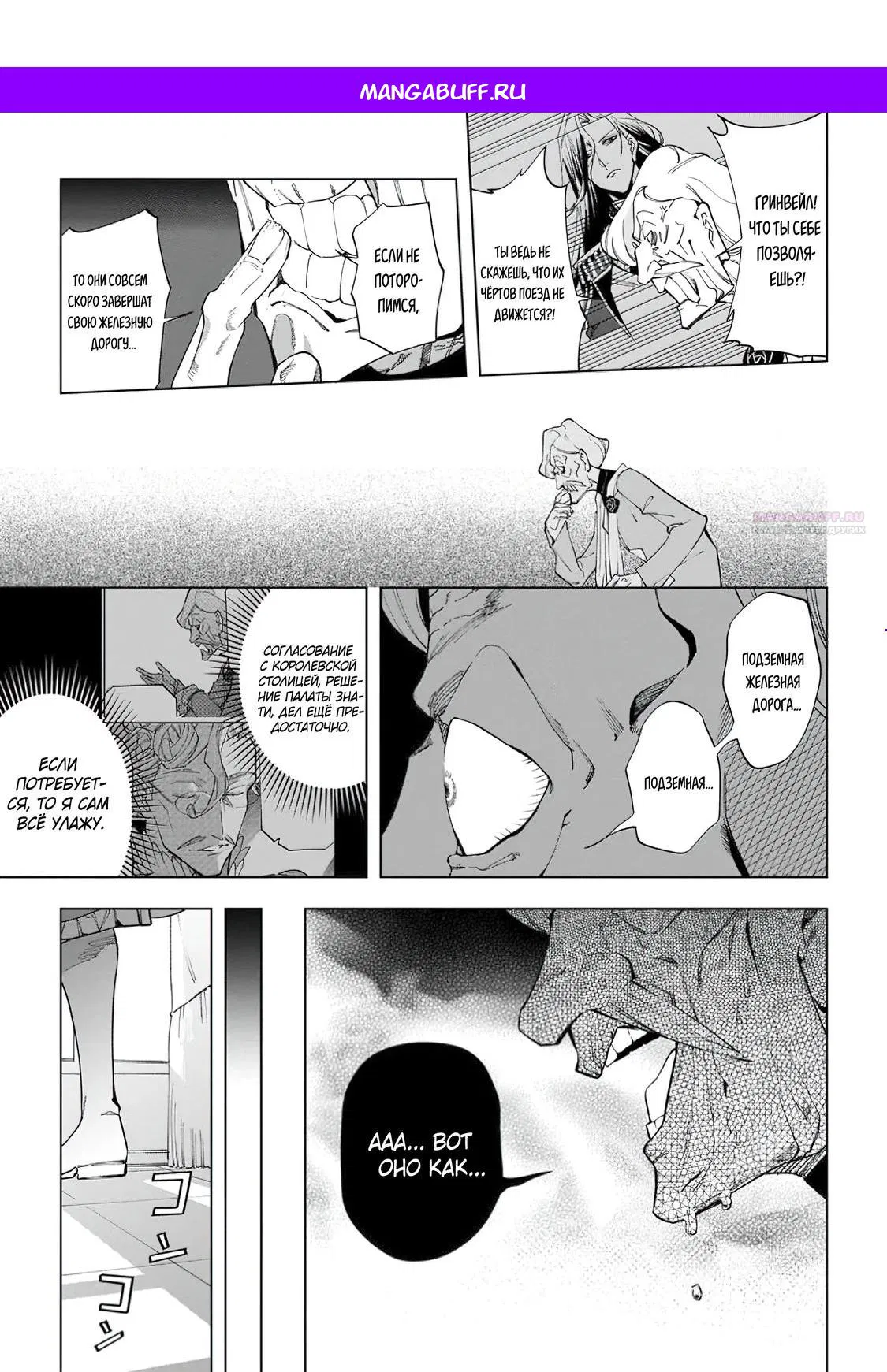 Манга Неспешная жизнь в другом мире беззаботного ремесленника - Глава 41.3 Страница 1