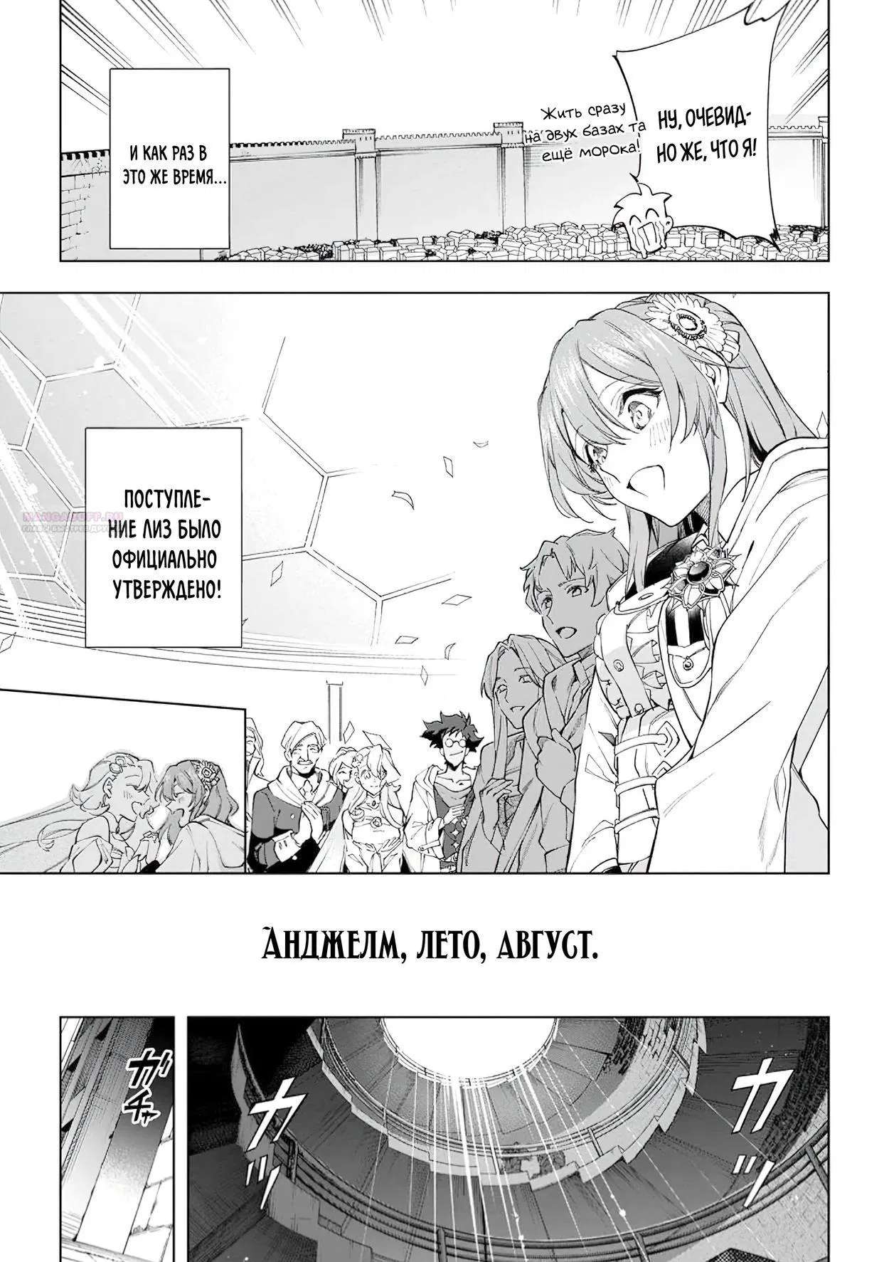 Манга Неспешная жизнь в другом мире беззаботного ремесленника - Глава 41.2 Страница 2