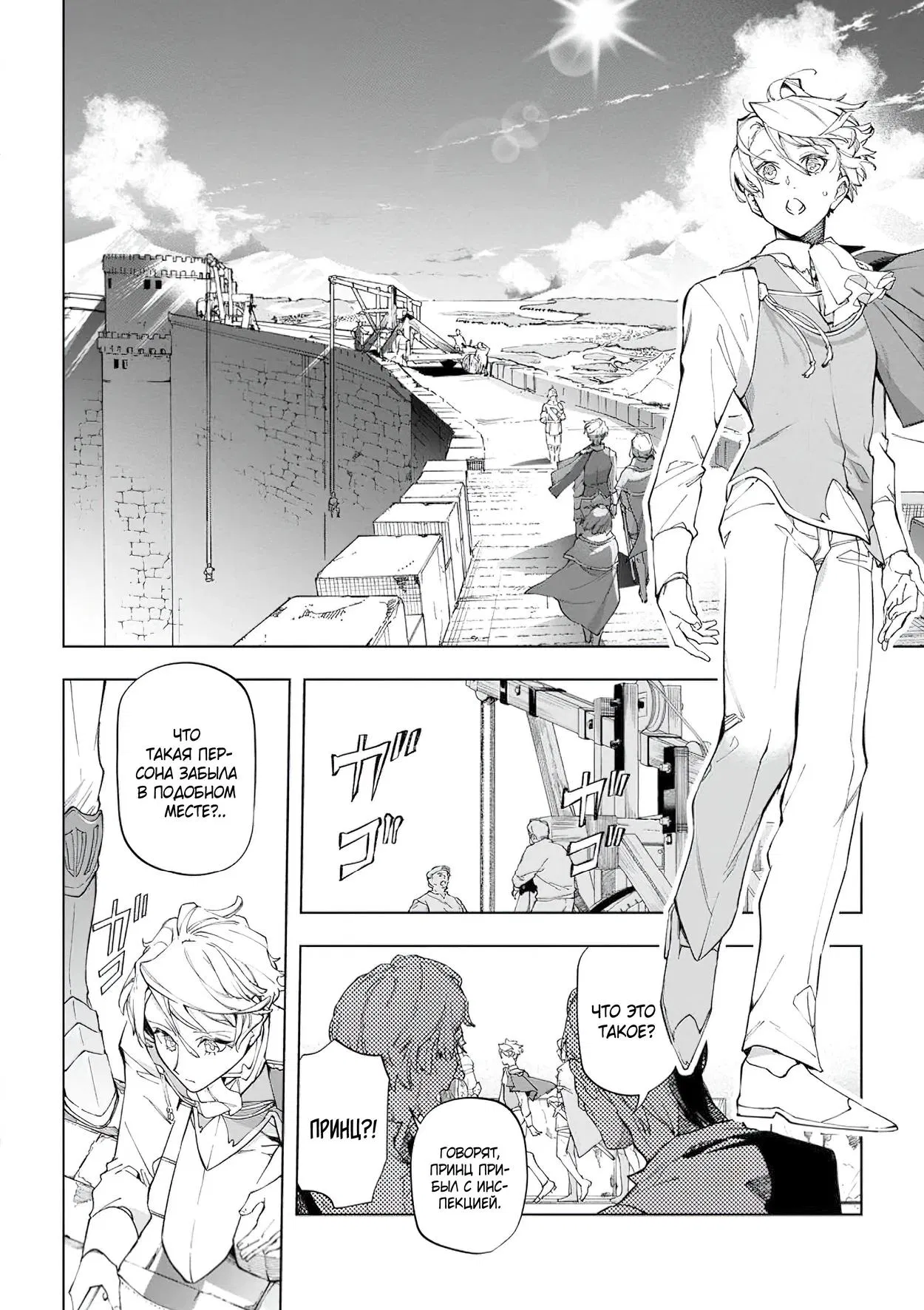 Манга Неспешная жизнь в другом мире беззаботного ремесленника - Глава 41.2 Страница 3