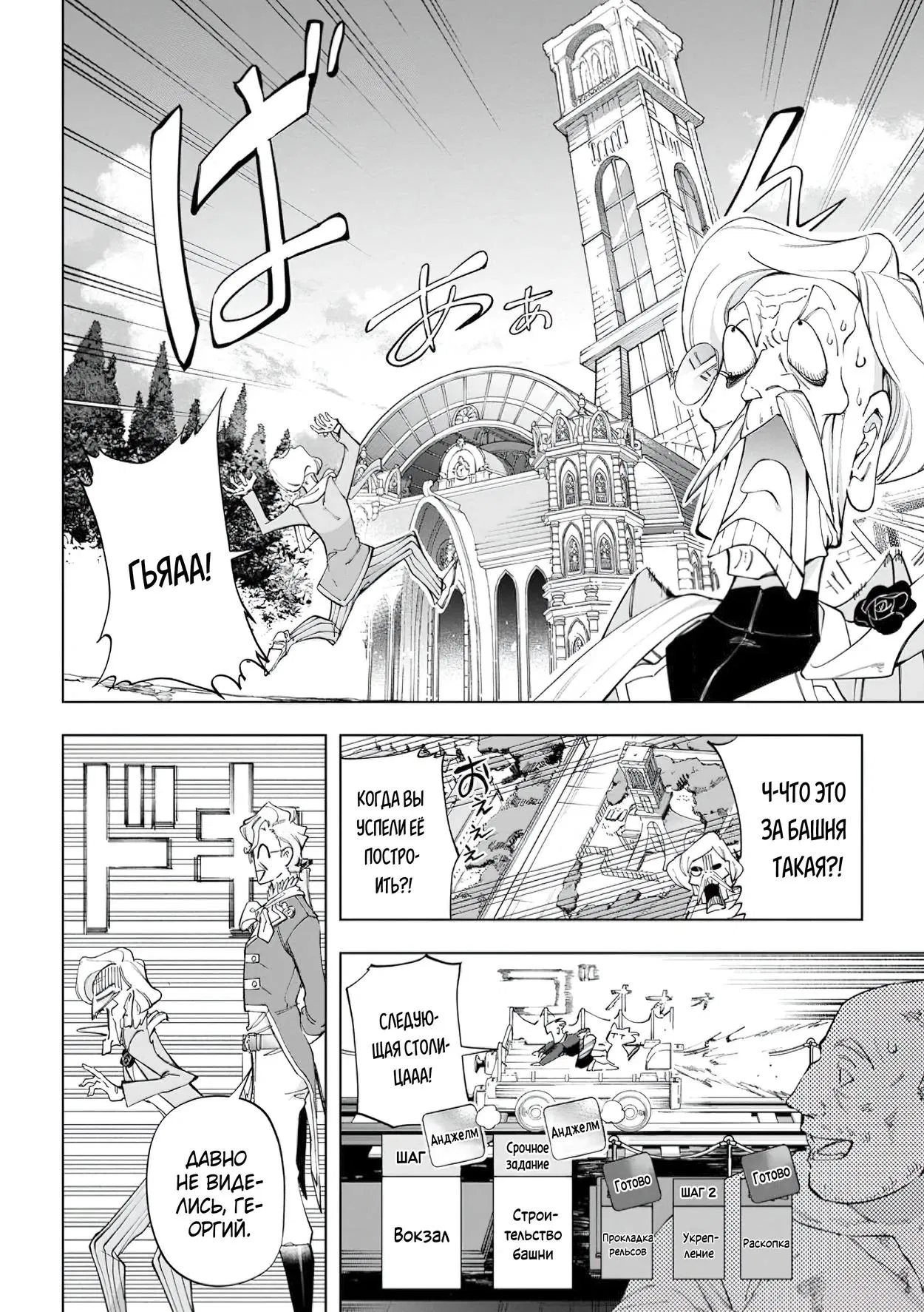 Манга Неспешная жизнь в другом мире беззаботного ремесленника - Глава 41.2 Страница 7