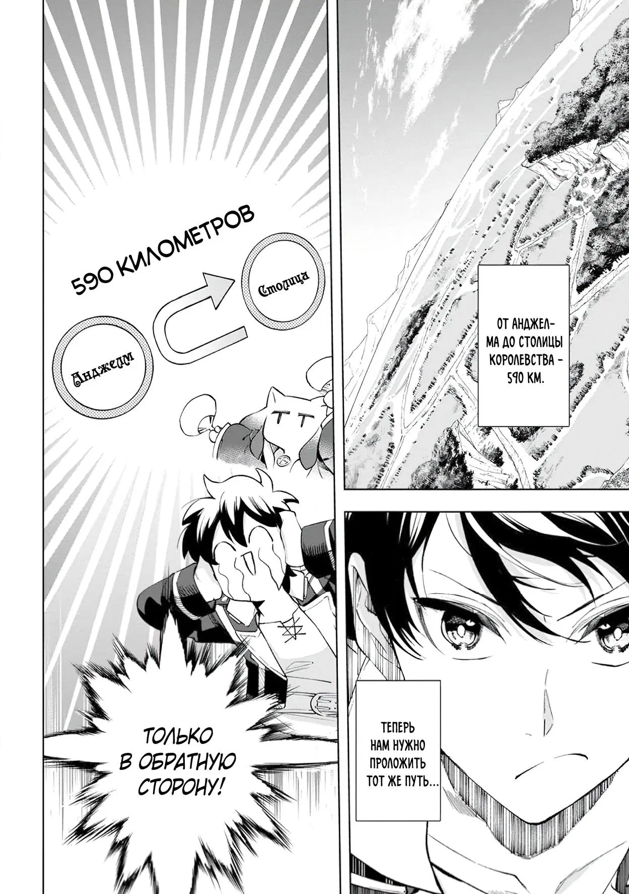 Манга Неспешная жизнь в другом мире беззаботного ремесленника - Глава 41.1 Страница 4