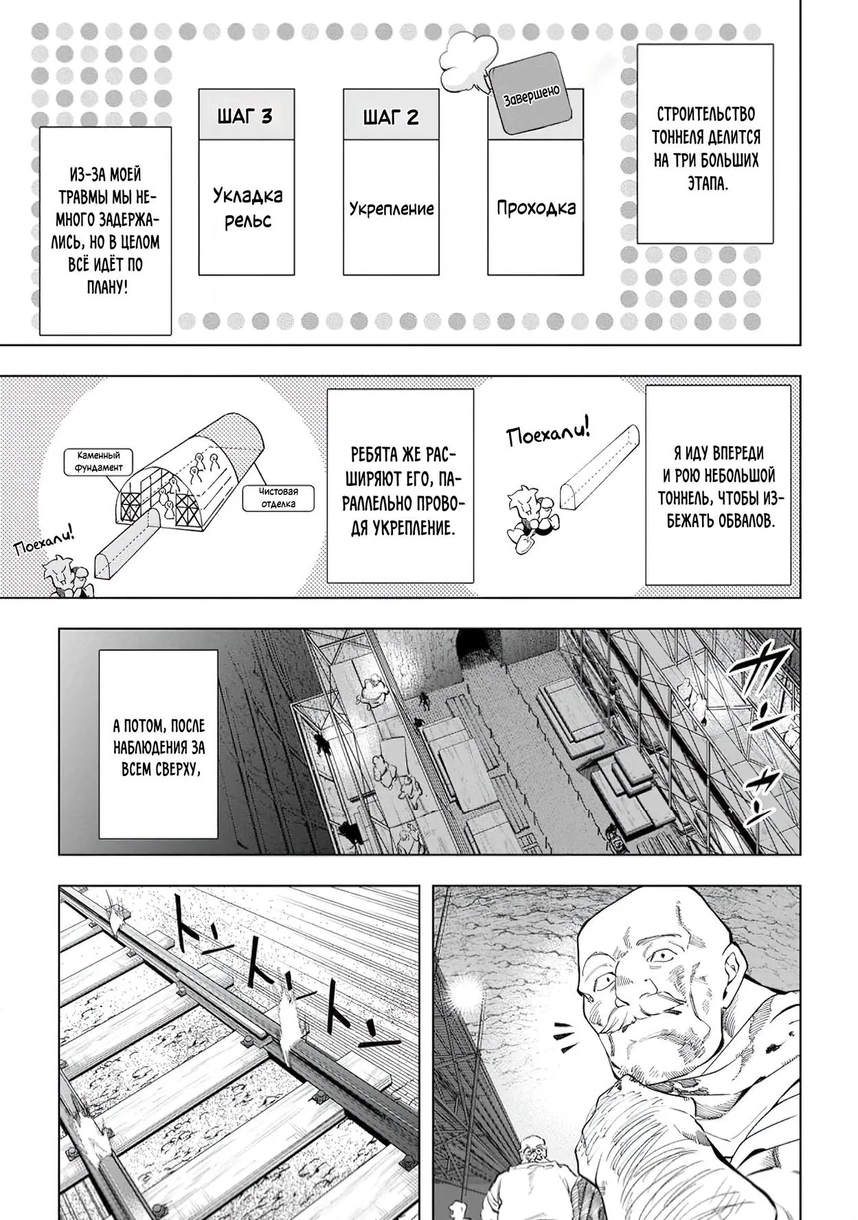 Манга Неспешная жизнь в другом мире беззаботного ремесленника - Глава 41.1 Страница 5