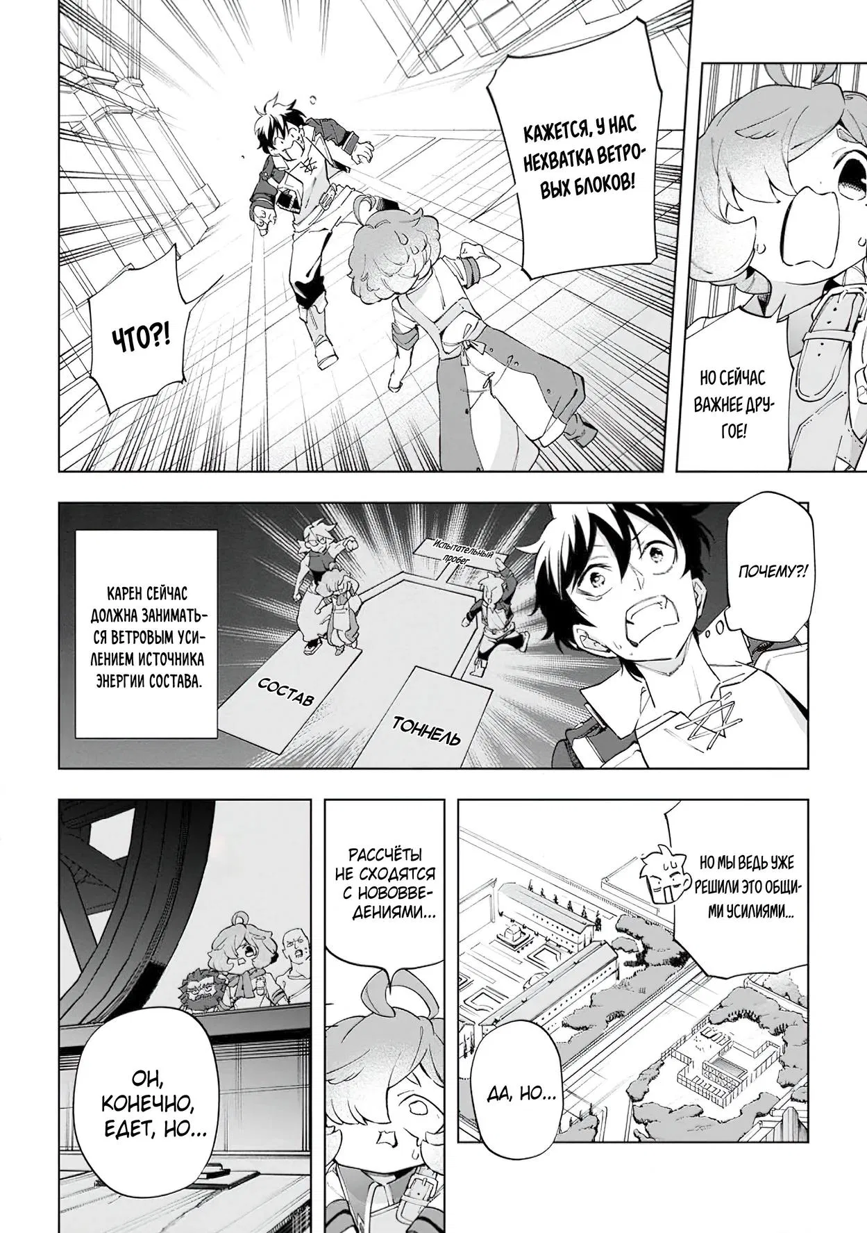 Манга Неспешная жизнь в другом мире беззаботного ремесленника - Глава 41.1 Страница 8