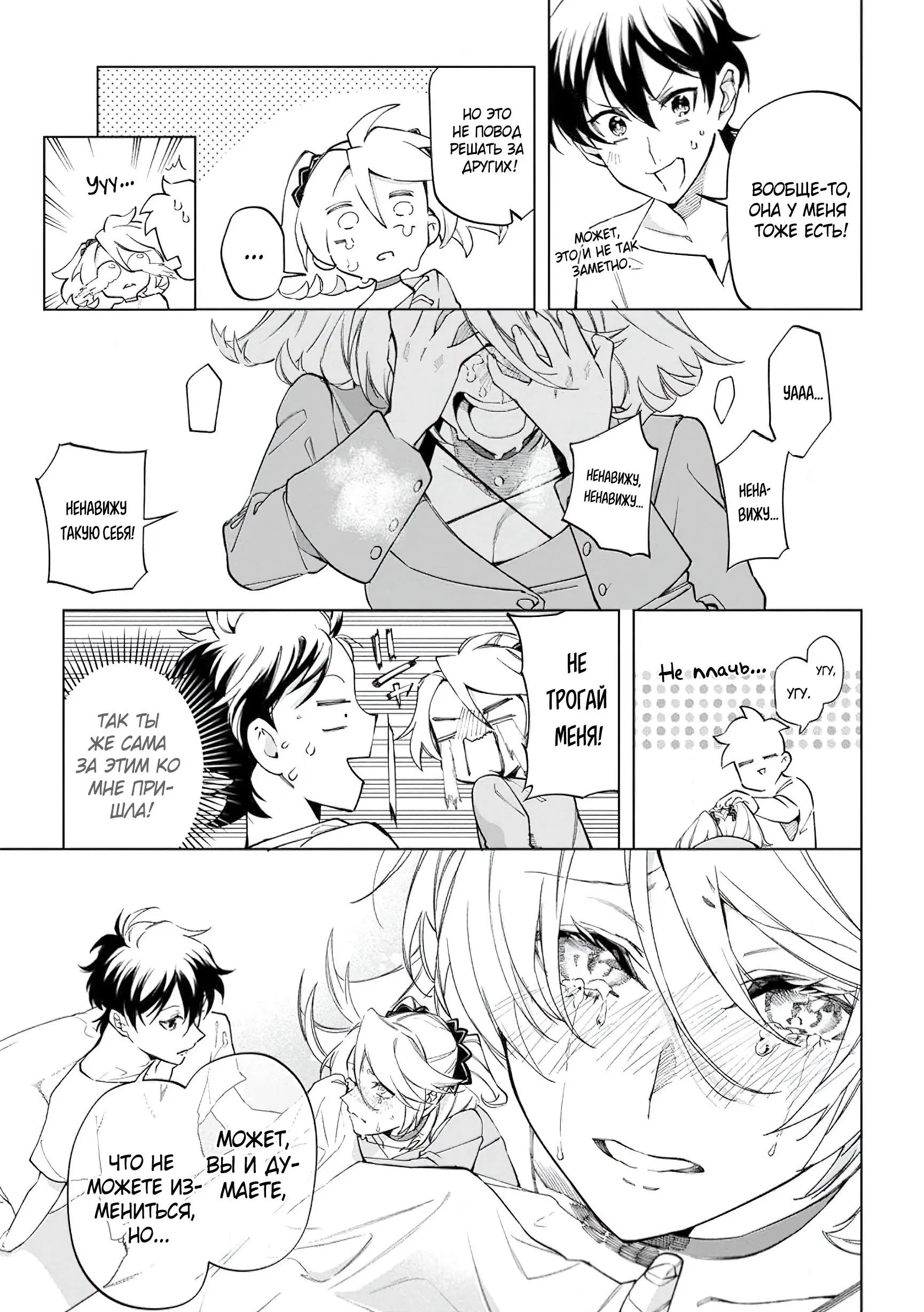 Манга Неспешная жизнь в другом мире беззаботного ремесленника - Глава 40.3 Страница 3