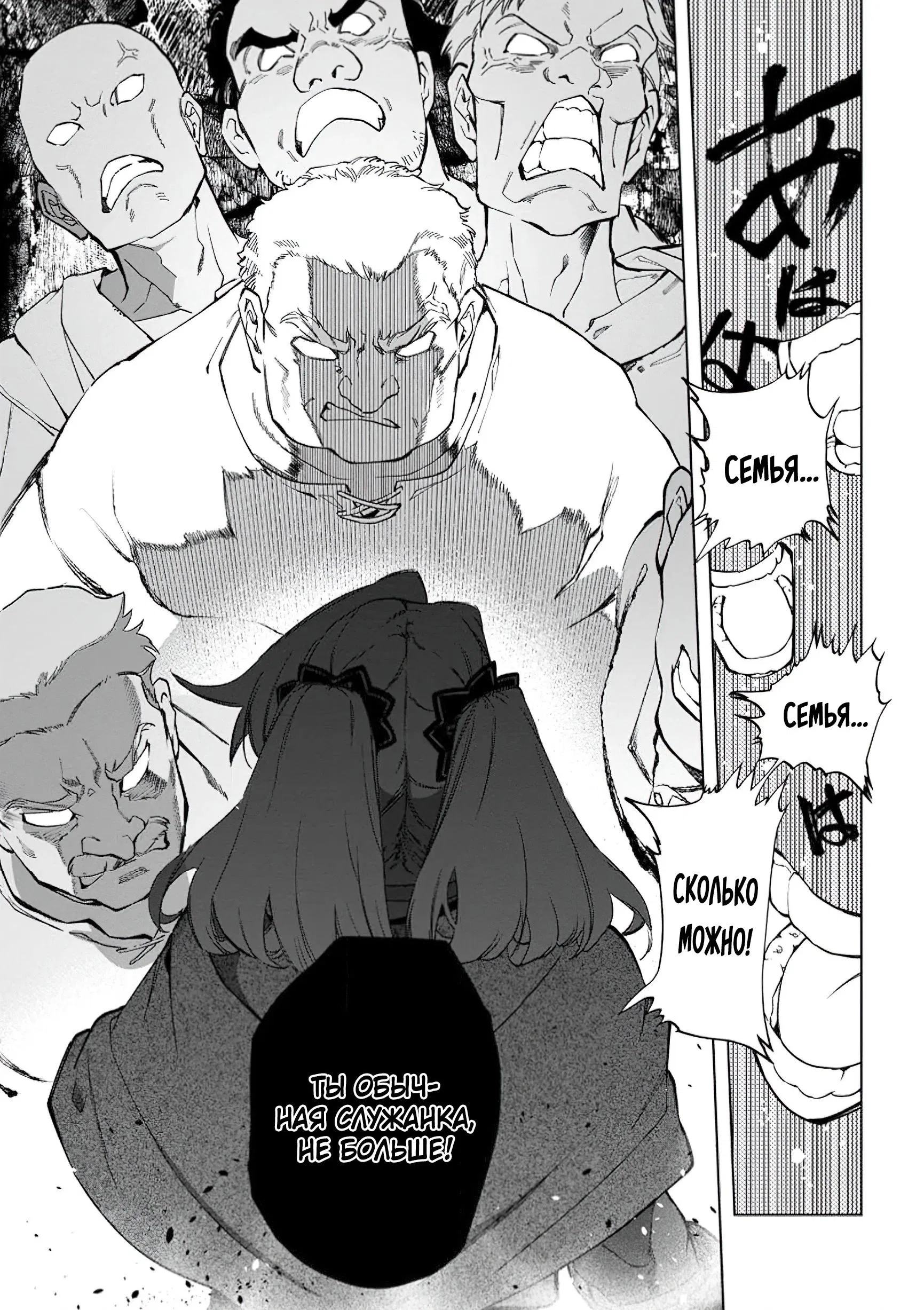 Манга Неспешная жизнь в другом мире беззаботного ремесленника - Глава 40.2 Страница 4