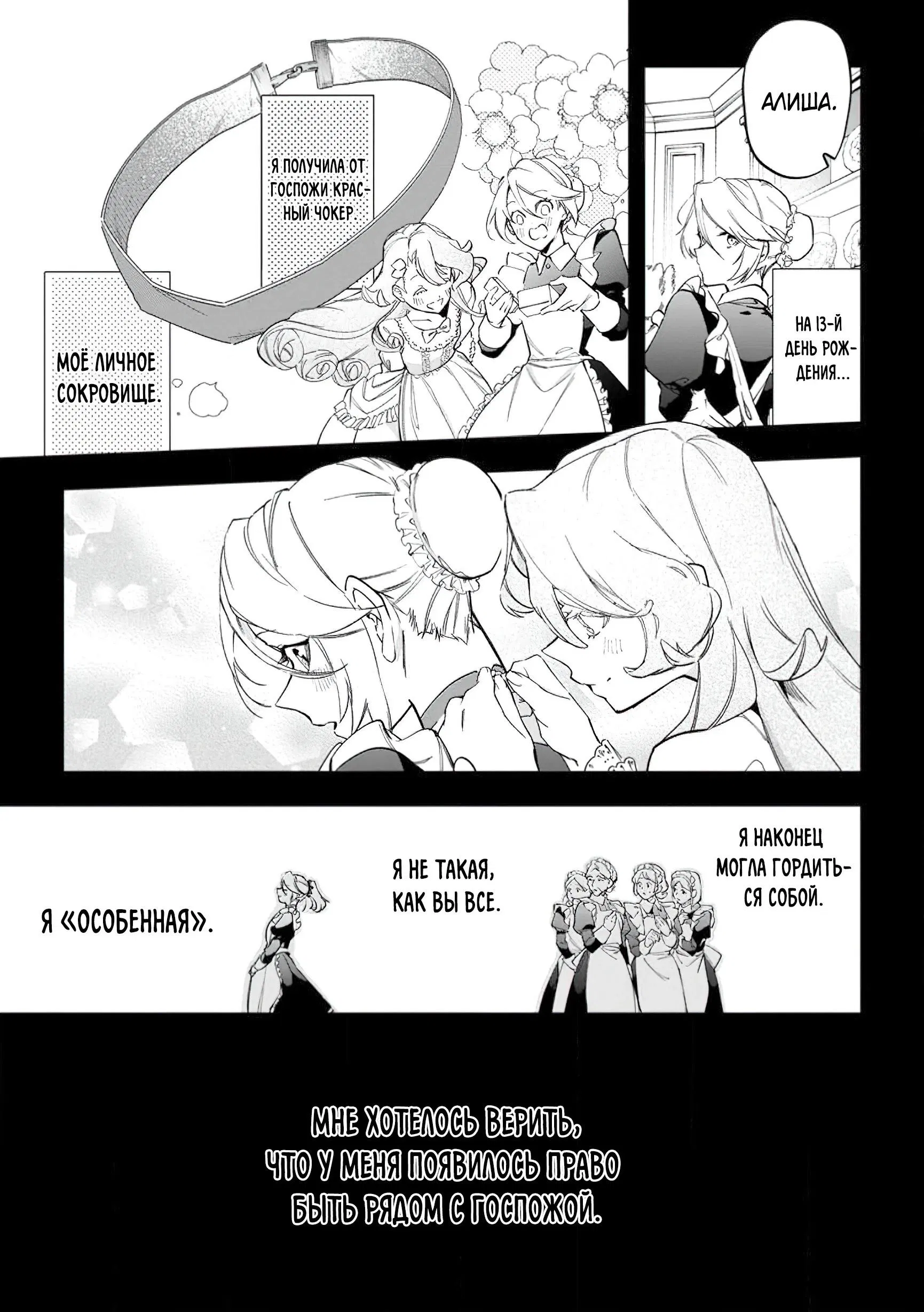 Манга Неспешная жизнь в другом мире беззаботного ремесленника - Глава 40.2 Страница 8