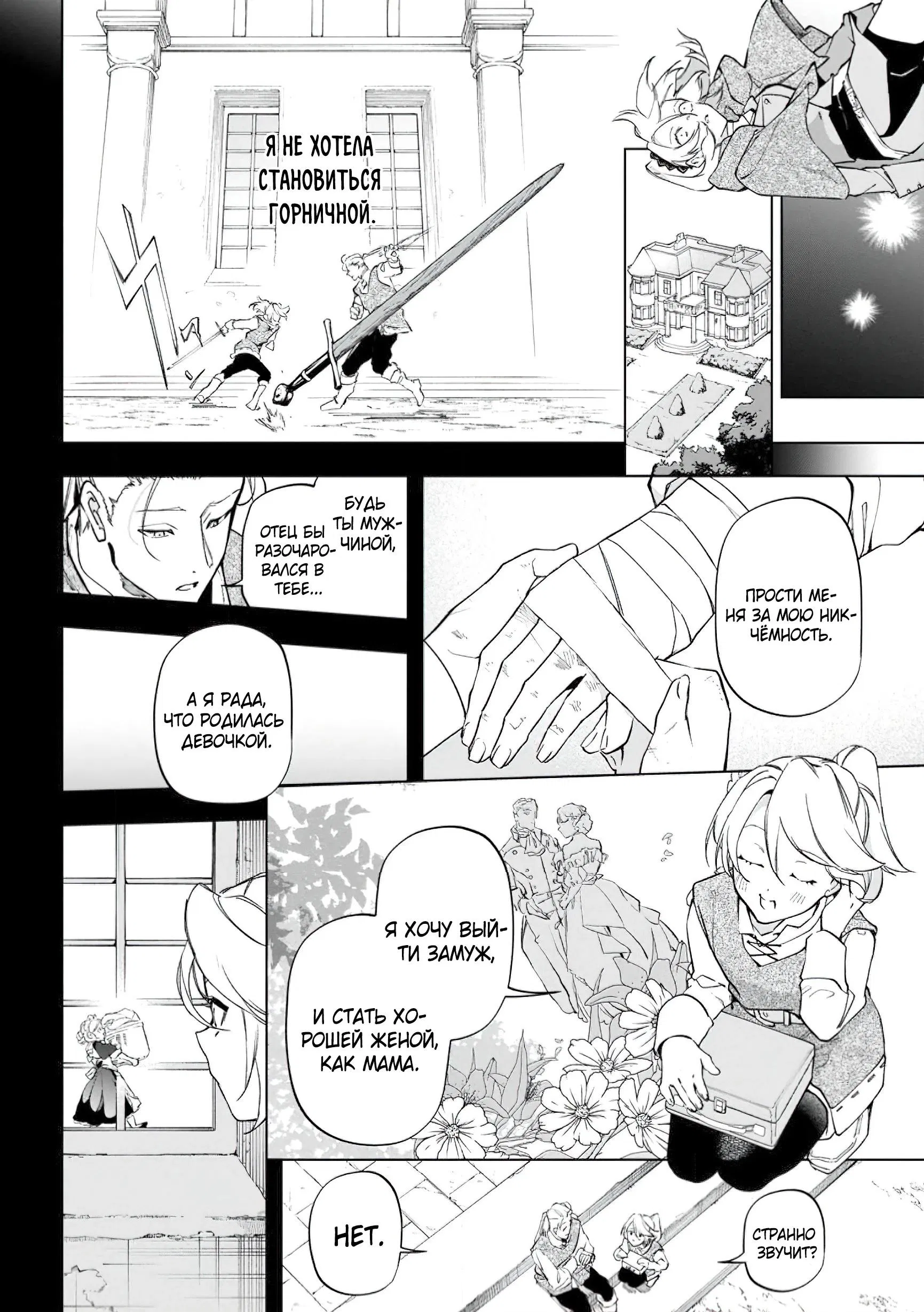 Манга Неспешная жизнь в другом мире беззаботного ремесленника - Глава 40.2 Страница 5