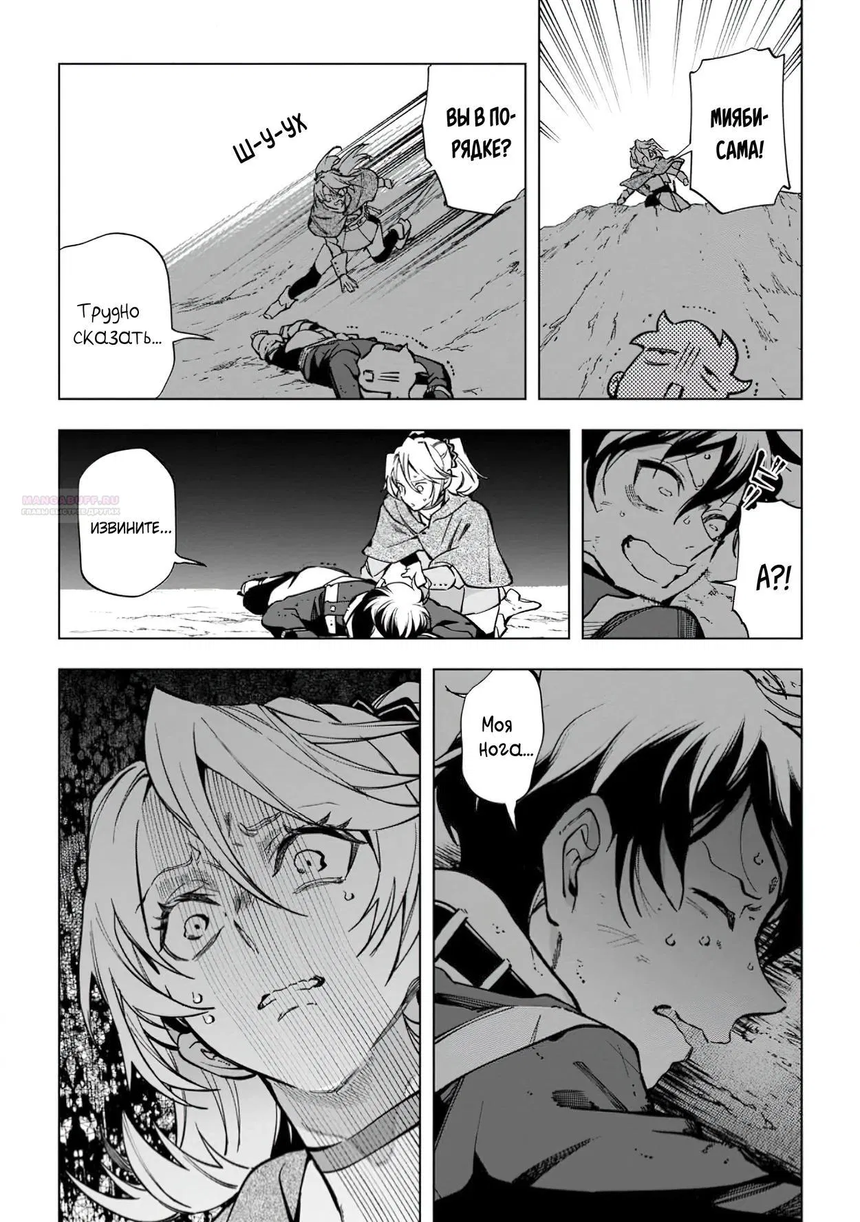 Манга Неспешная жизнь в другом мире беззаботного ремесленника - Глава 39.3 Страница 2