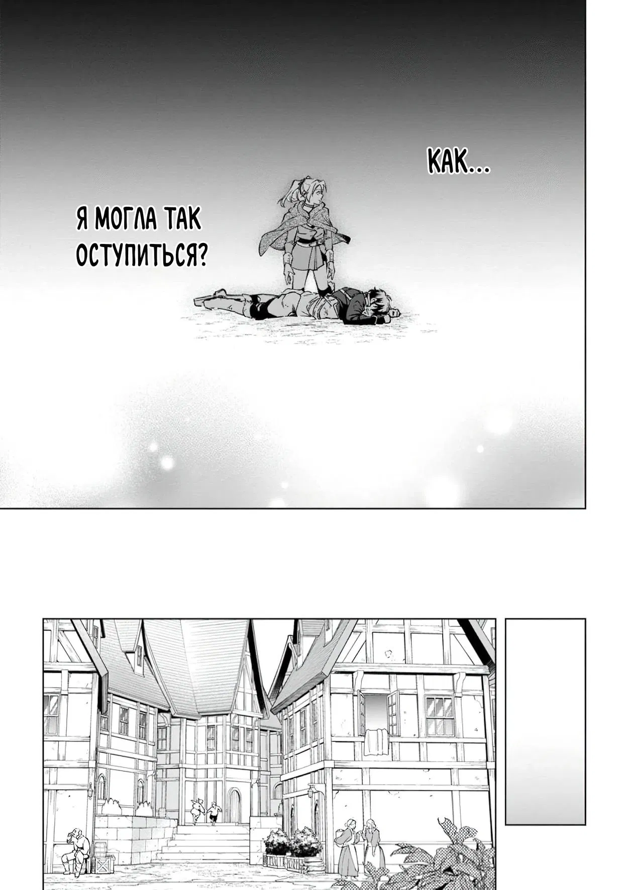 Манга Неспешная жизнь в другом мире беззаботного ремесленника - Глава 39.3 Страница 4