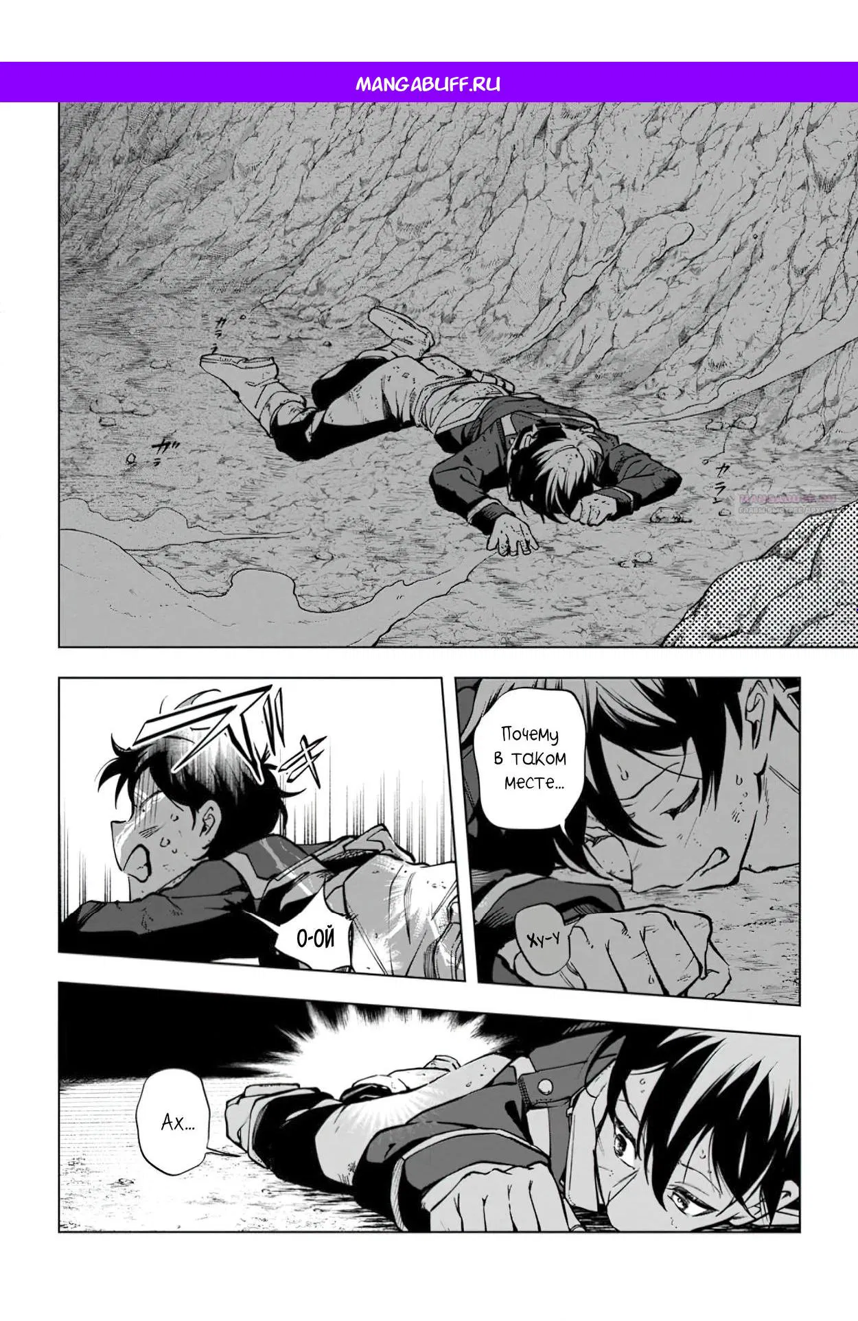 Манга Неспешная жизнь в другом мире беззаботного ремесленника - Глава 39.3 Страница 1