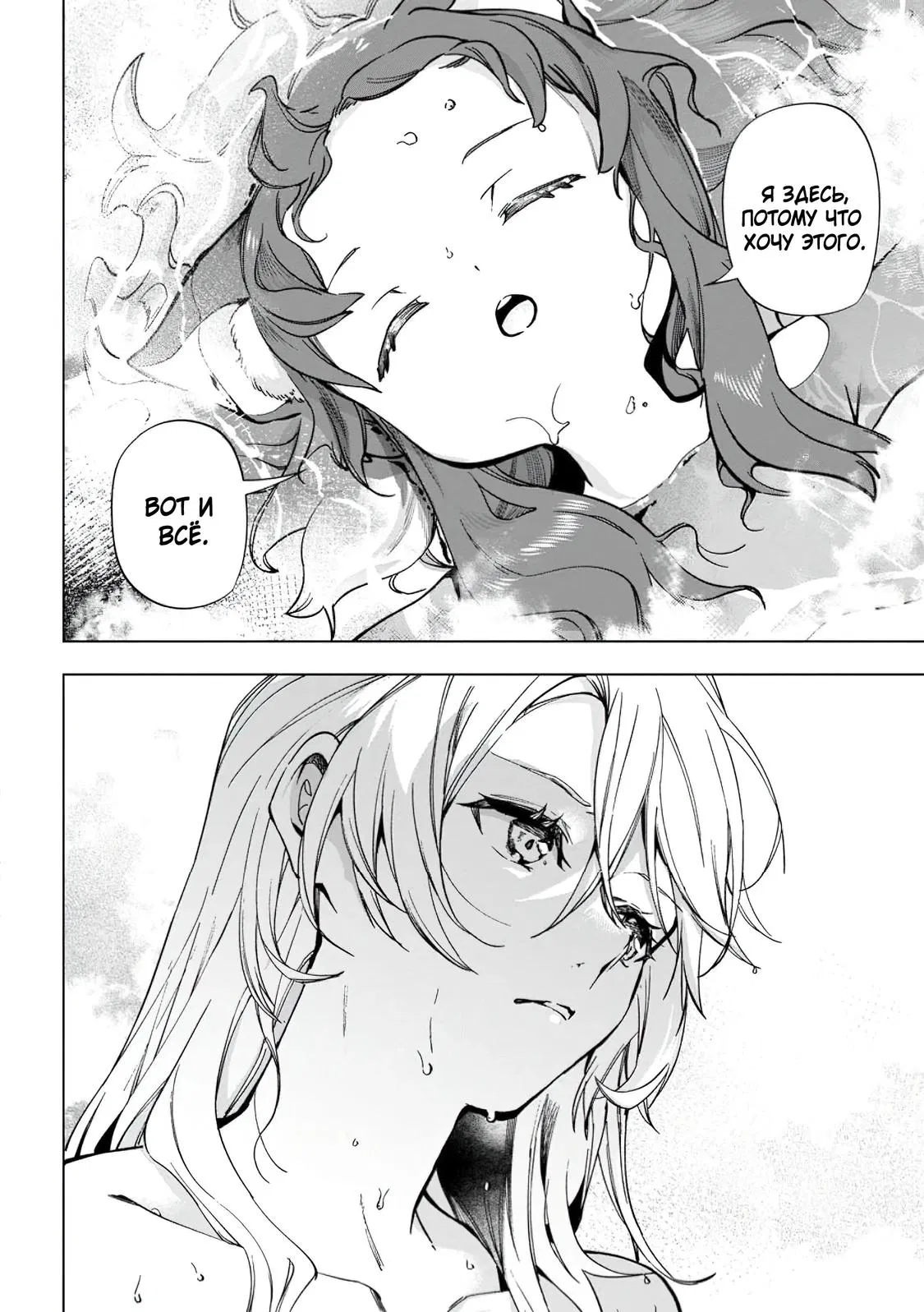 Манга Неспешная жизнь в другом мире беззаботного ремесленника - Глава 39.2 Страница 7