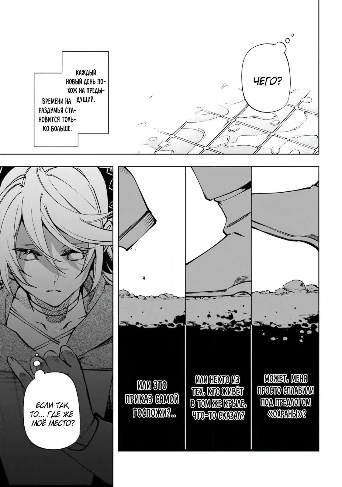 Манга Неспешная жизнь в другом мире беззаботного ремесленника - Глава 39.2 Страница 8