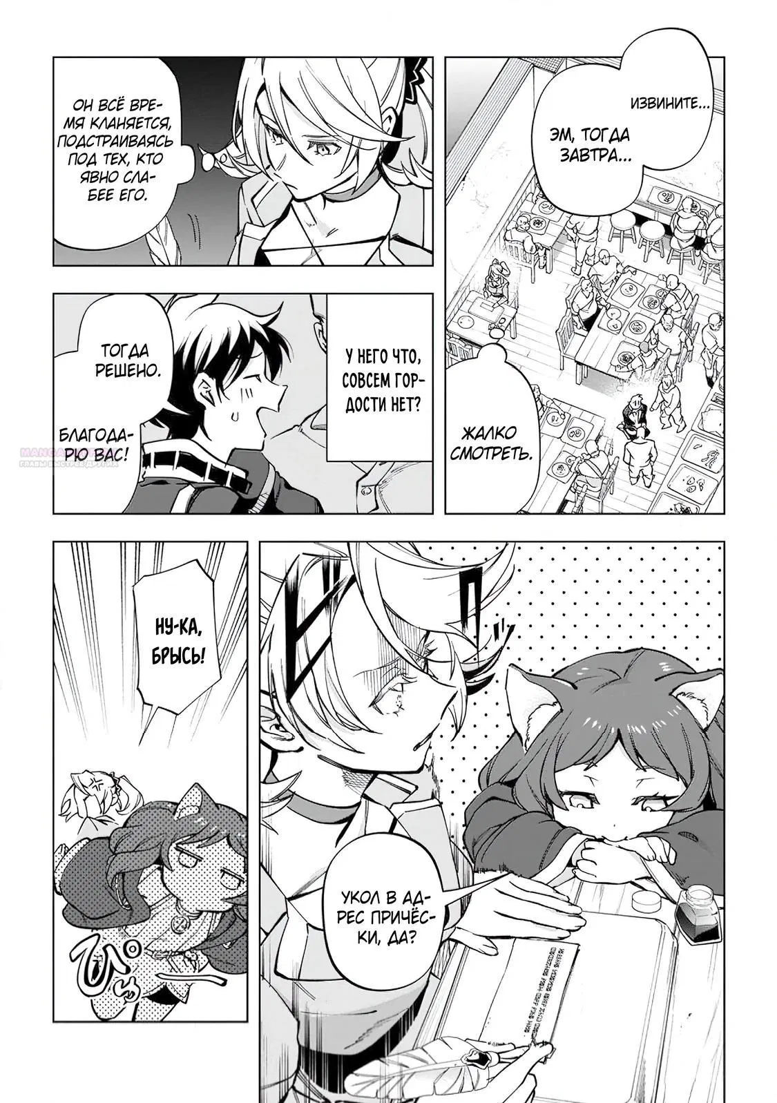 Манга Неспешная жизнь в другом мире беззаботного ремесленника - Глава 39.2 Страница 2