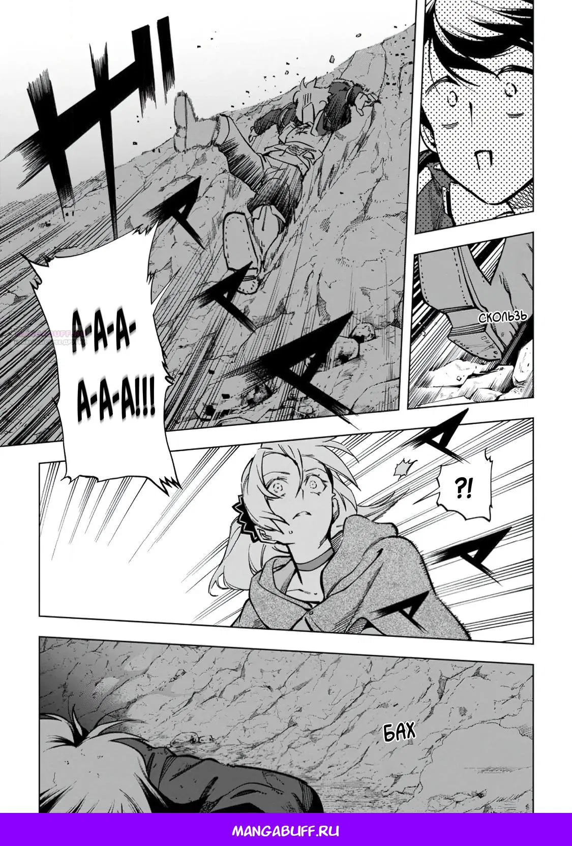 Манга Неспешная жизнь в другом мире беззаботного ремесленника - Глава 39.2 Страница 10