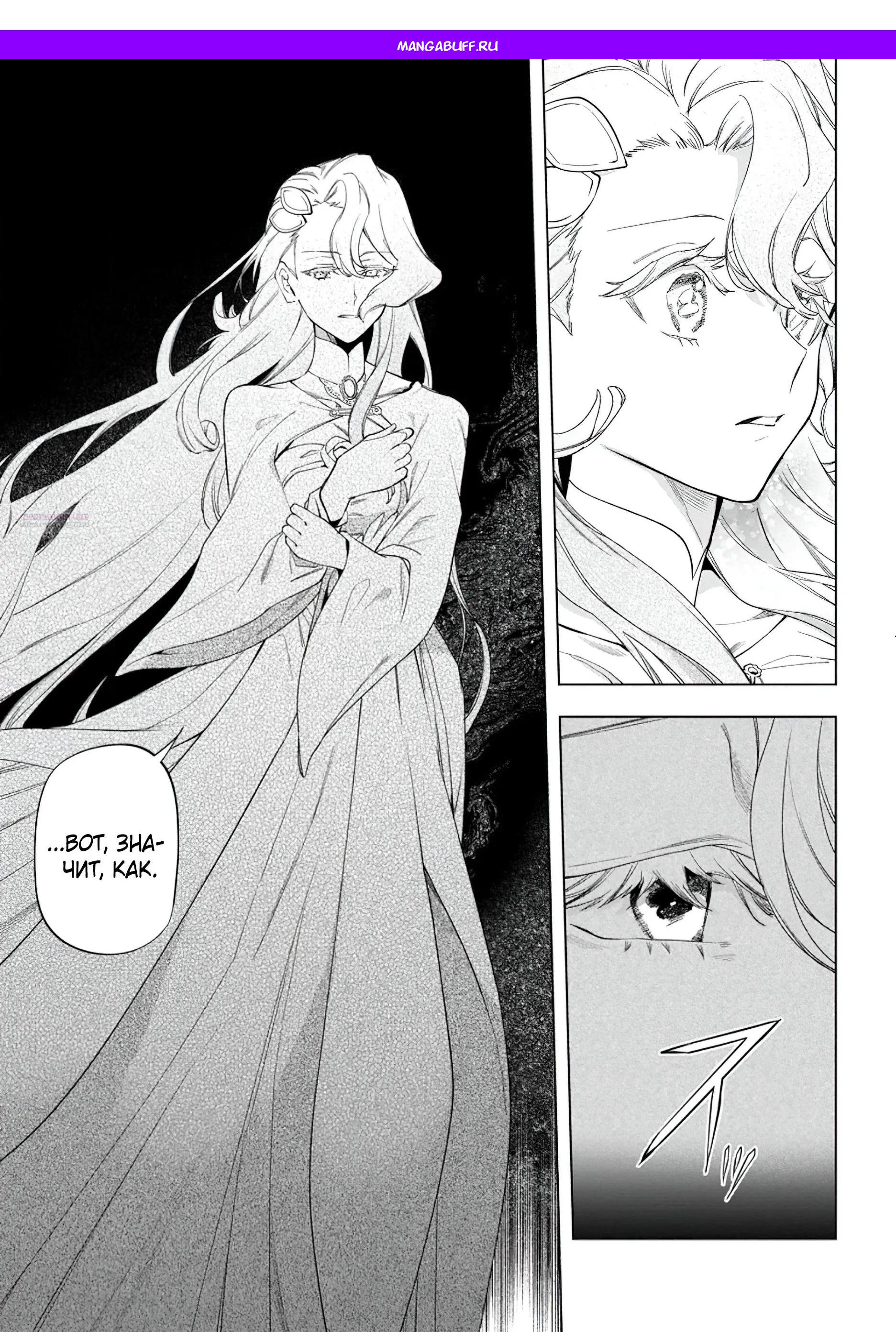 Манга Неспешная жизнь в другом мире беззаботного ремесленника - Глава 42.4 Страница 1