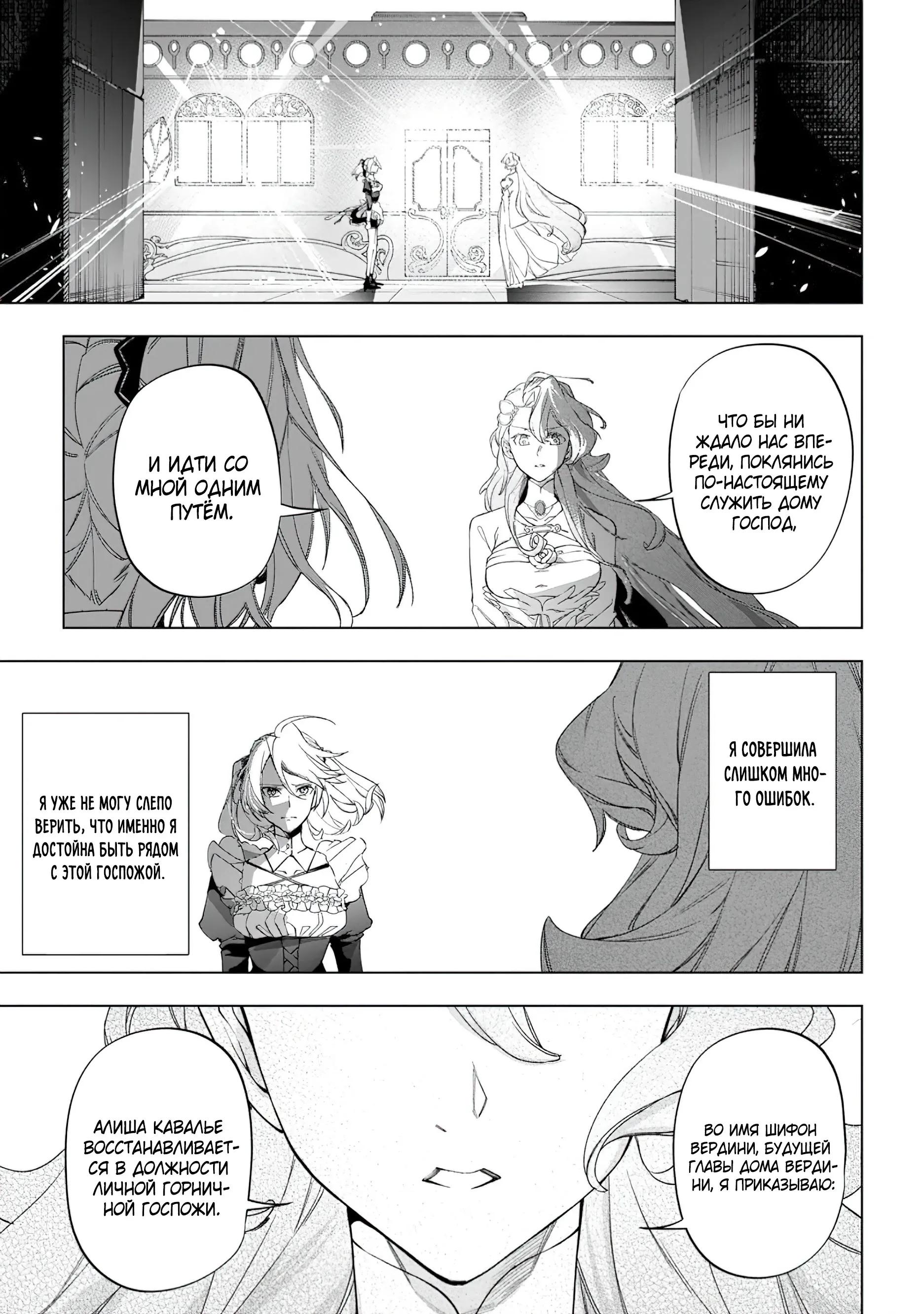 Манга Неспешная жизнь в другом мире беззаботного ремесленника - Глава 42.4 Страница 11