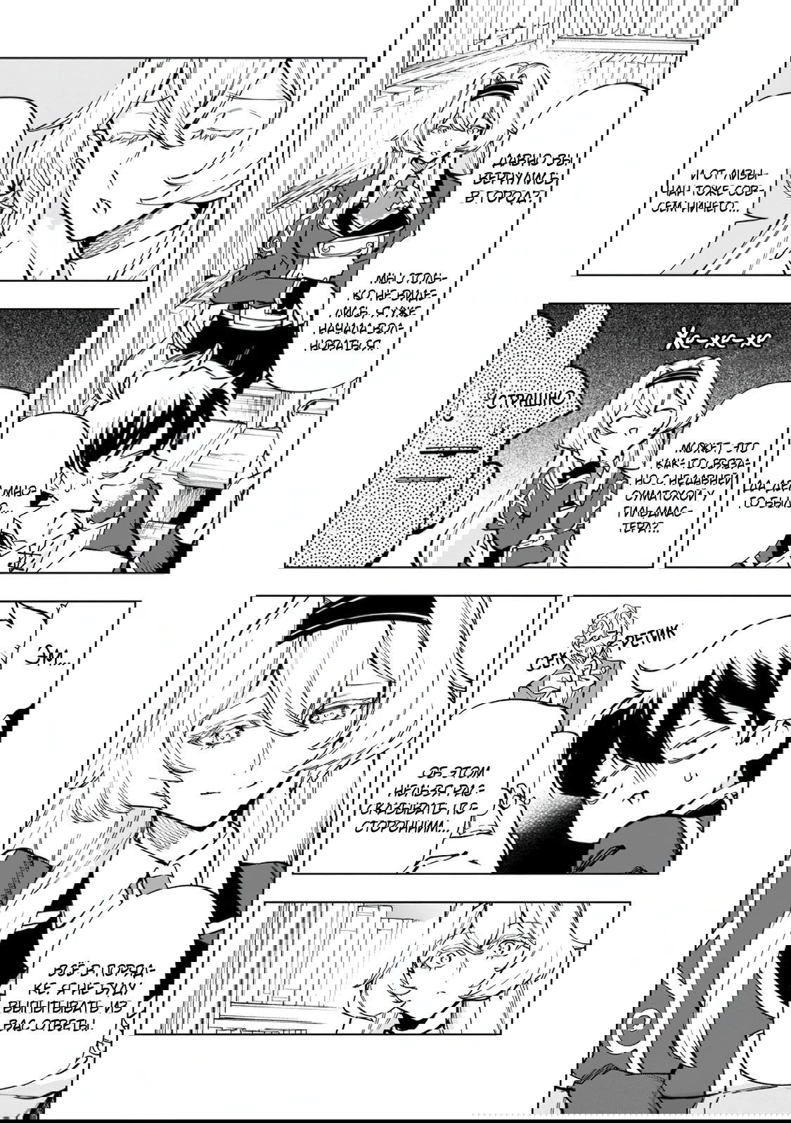 Манга Неспешная жизнь в другом мире беззаботного ремесленника - Глава 38.3 Страница 7