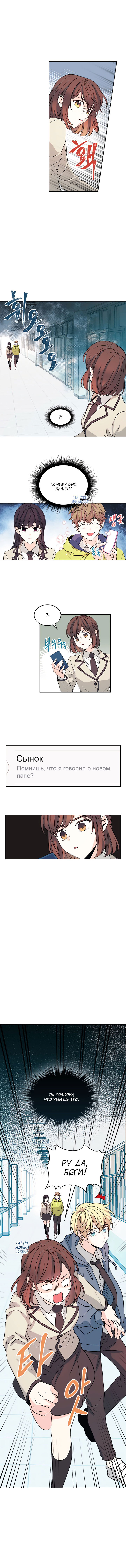Манга Закон Бессонницы - Глава 55 Страница 2