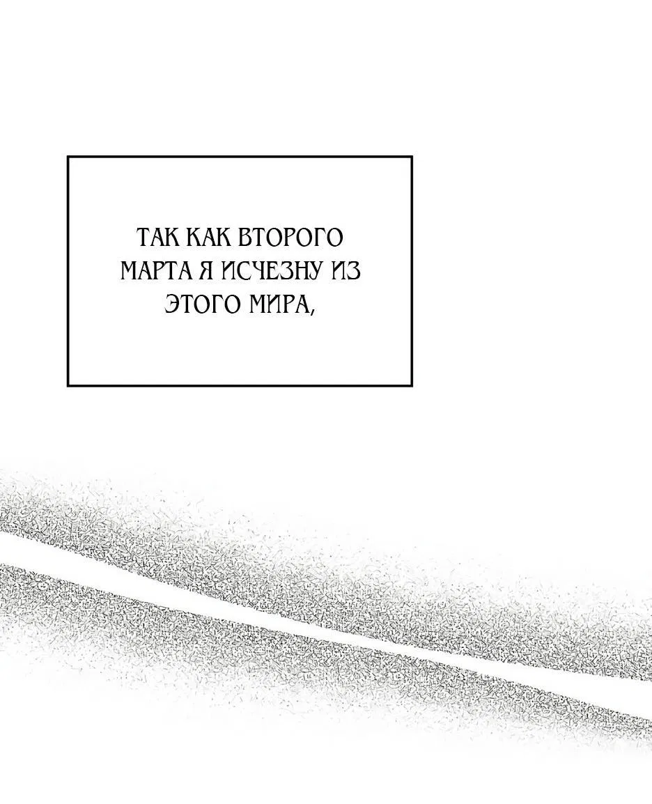 Манга Закон Бессонницы - Глава 201 Страница 45
