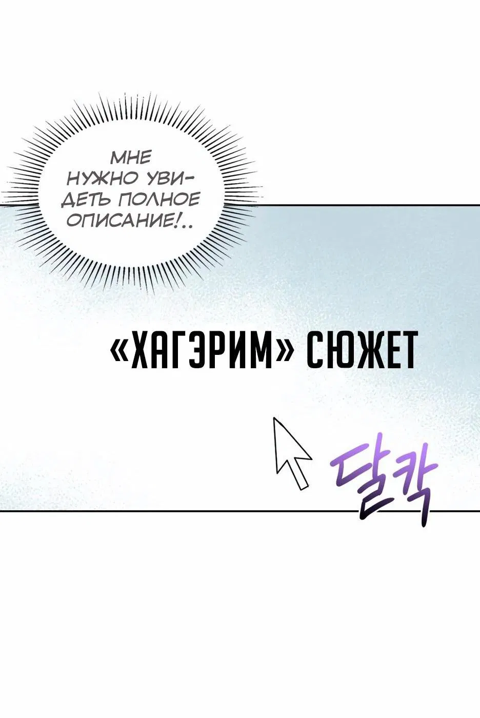 Манга Закон Бессонницы - Глава 208 Страница 7