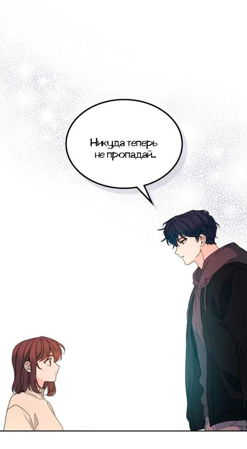 Манга Закон Бессонницы - Глава 212 Страница 67